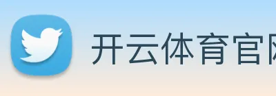 开云体育官网 Logo